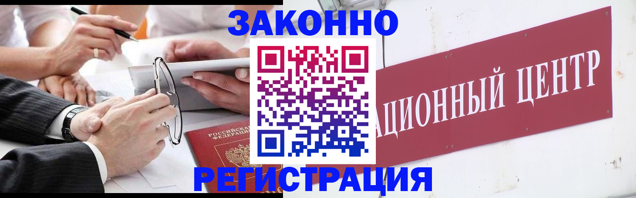 прописка для кредита в Медвежьегорске