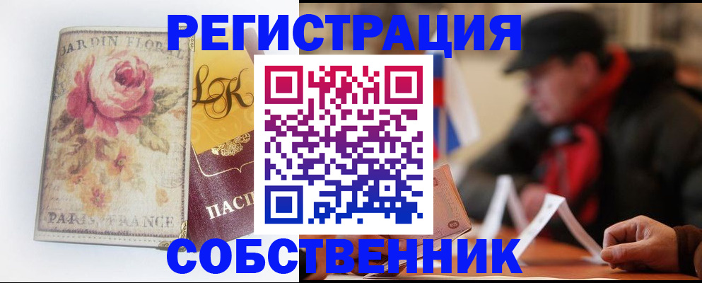 прописка для кредита в Медвежьегорске