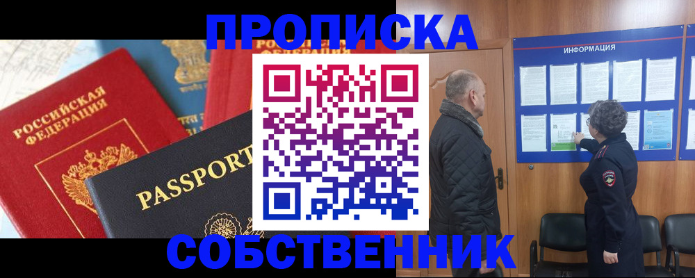 прописка гарантия в Медвежьегорске