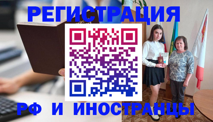 прописка для работы в Медвежьегорске