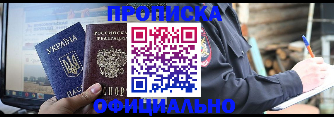 прописка гарантия в Медвежьегорске